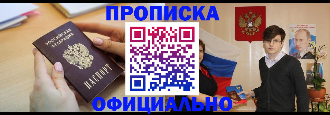 временная регистрация 2025 в Тюмени