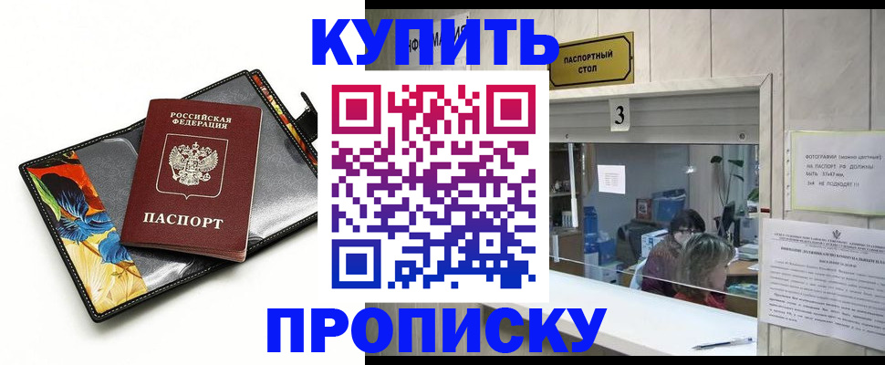 прописка ребенка в Тюмени