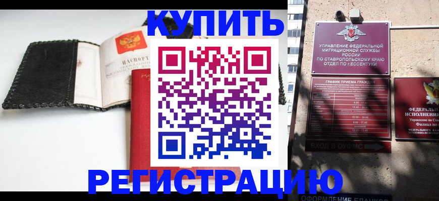 прописка в квартире в Тюмени