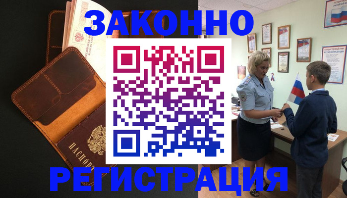 прописка для кредита в Тюмени